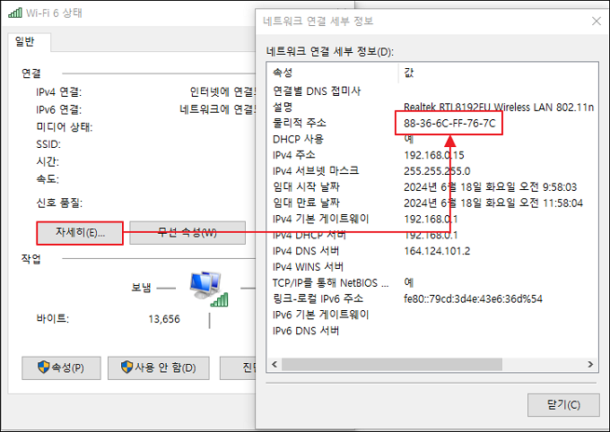 물리적 주소 확인